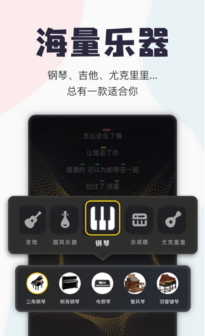 唱鸭弹唱神器(2)