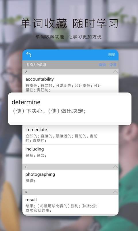 双语新闻安卓版(2)