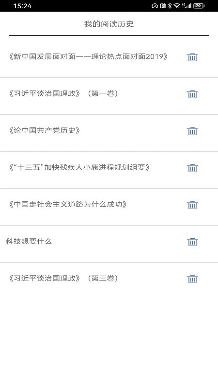 文星阅读安卓版(2)