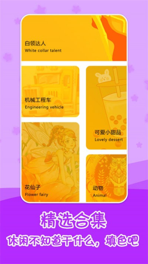 数字涂鸦填色书(1)