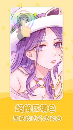 数字涂鸦填色书(2)