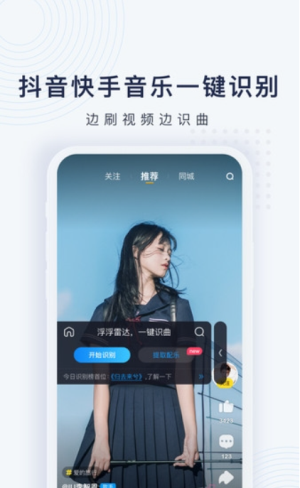 浮浮雷达听歌识曲(1)