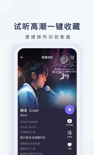 浮浮雷达听歌识曲(3)
