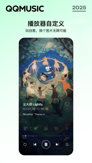 手机QQ音乐(3)