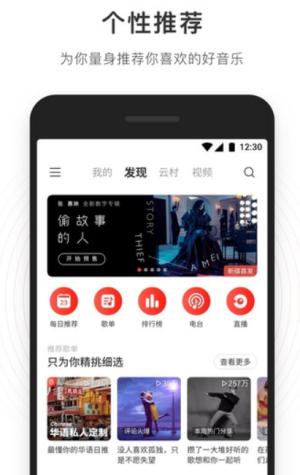 网易云音乐播放器(1)