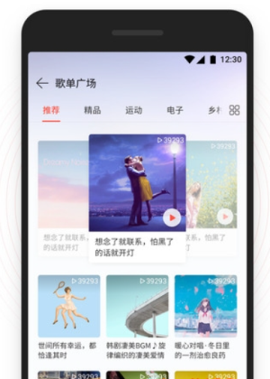 网易云音乐播放器(2)