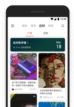网易云音乐播放器(3)
