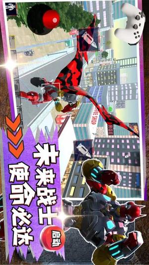 未来战士使命(1)