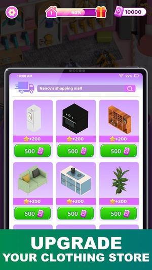 我的完美时装店(2)