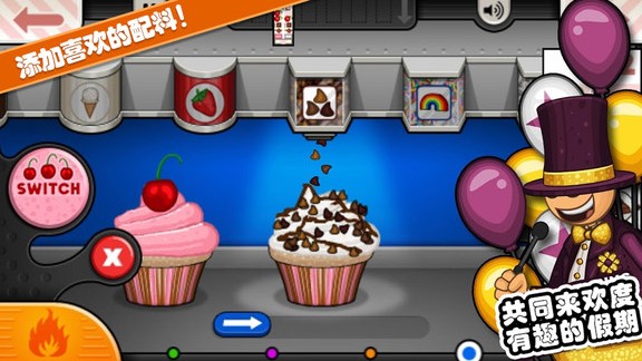 爸爸的美味城市(3)