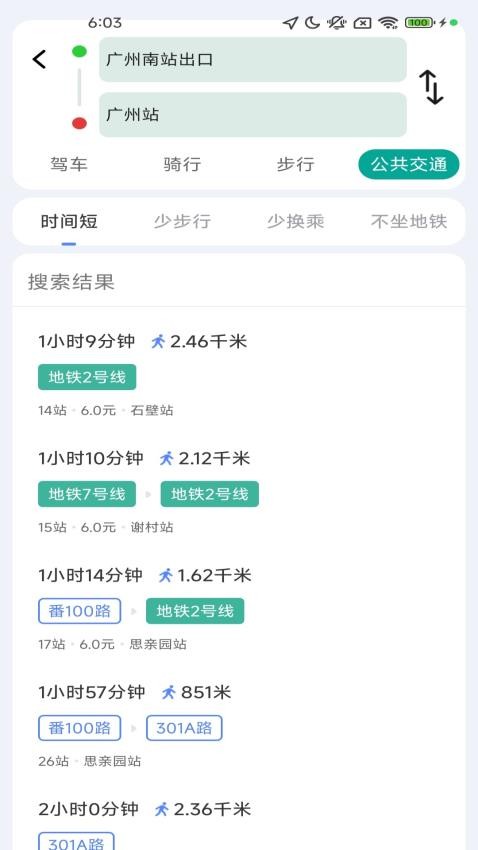 迅捷无忧导航(2)