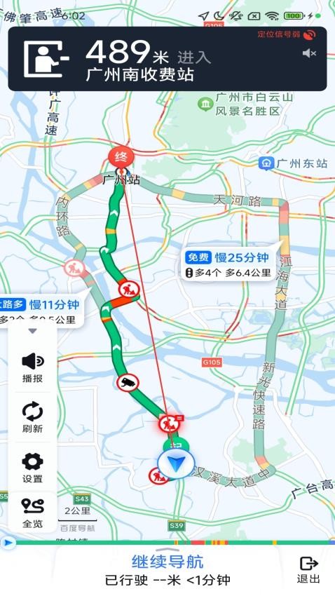 迅捷无忧导航(3)