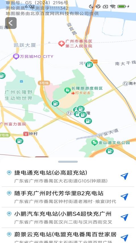 迅捷无忧导航(1)