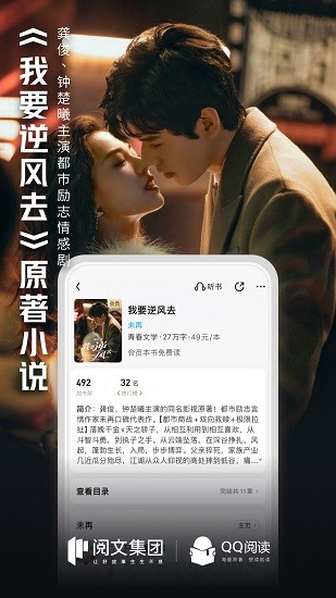 创世中文网安卓版(3)