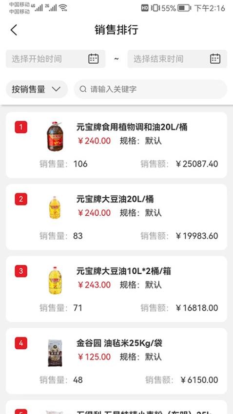 中农供应商管理系统(2)