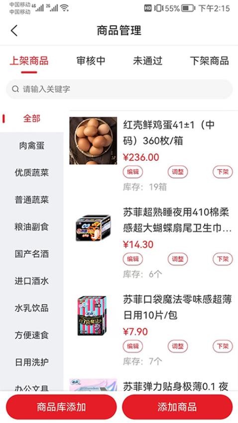 中农供应商管理系统(3)