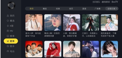 当贝酷狗音乐(2)