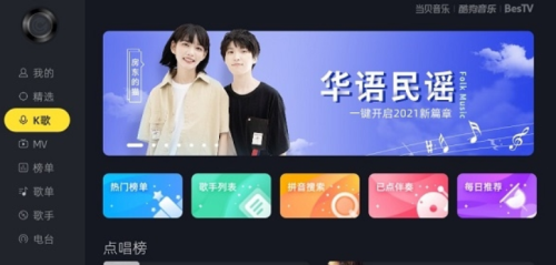 当贝酷狗音乐(1)