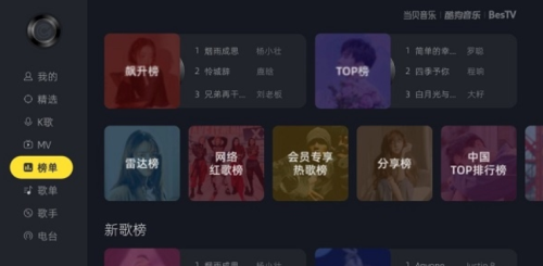 当贝酷狗音乐(3)