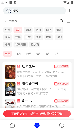 追书帮安卓版(3)