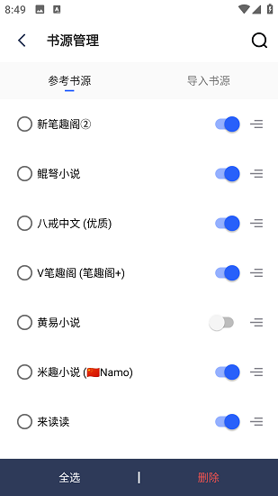 追书帮安卓版(2)