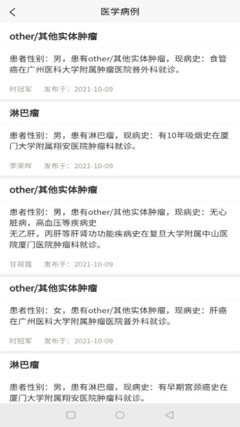 子午医生医生版(2)