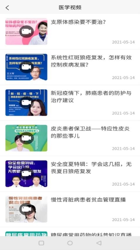 子午医生医生版(3)