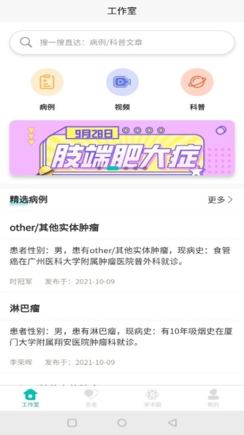 子午医生医生版(1)