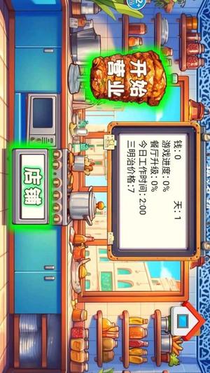 沙威玛烤肉店(1)