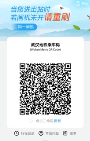 武汉地铁Metro新时代(2)