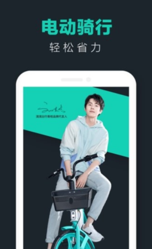 滴滴青桔单车(3)