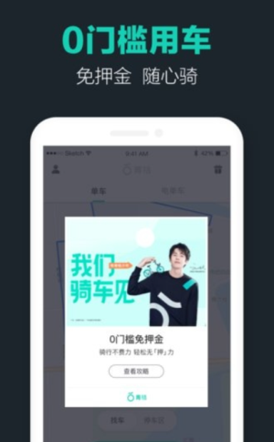 滴滴青桔单车(2)