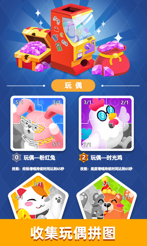 从前有个游戏厅(3)