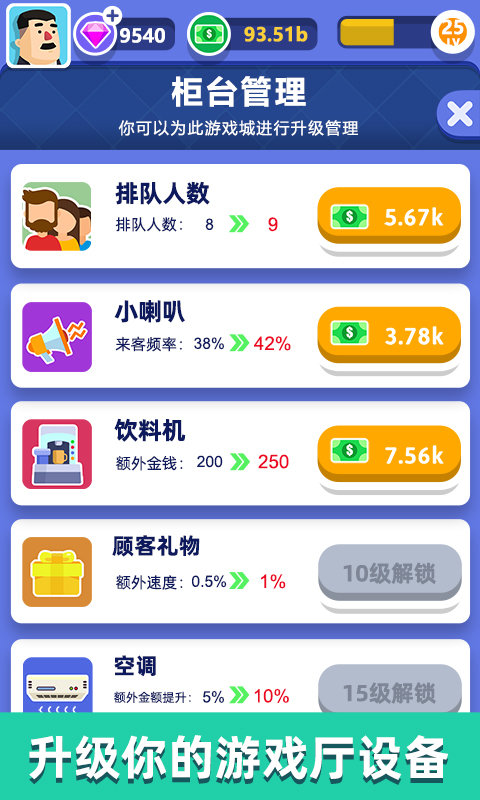 从前有个游戏厅(1)