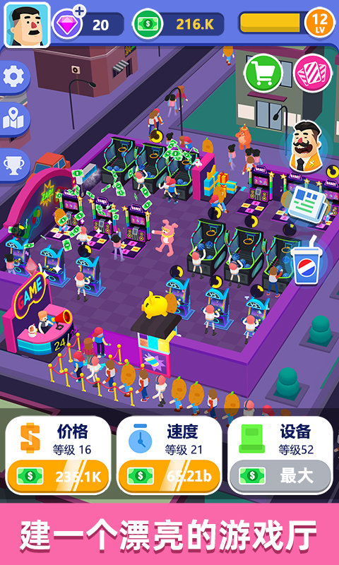 从前有个游戏厅(2)