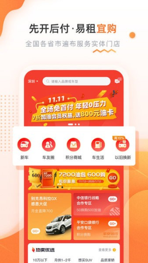 侣行车生活平台(1)