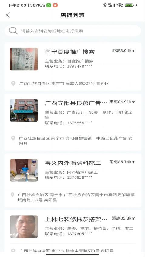 义建通app(1)