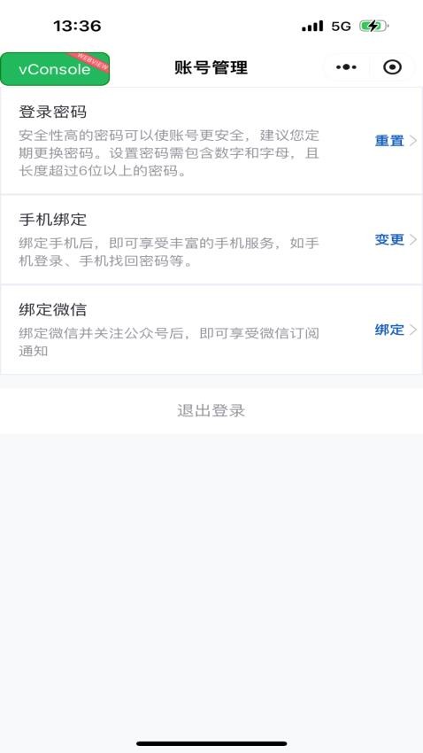 优汇采物资采购平台(3)