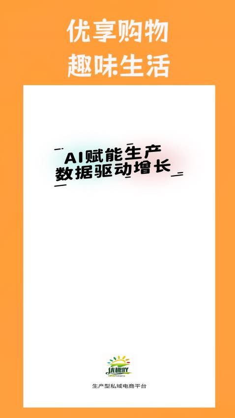 优趣吖(2)