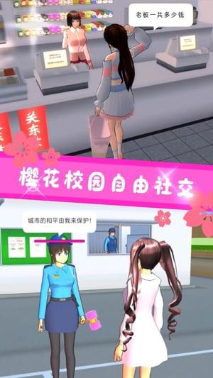 樱花校园恋爱生活(1)