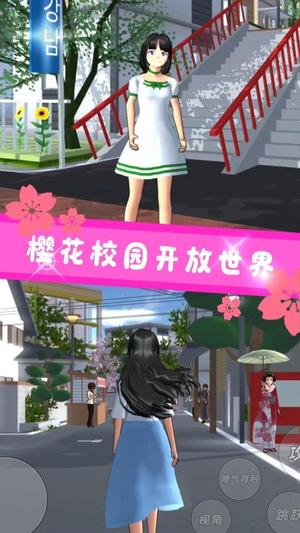 樱花校园恋爱生活(3)