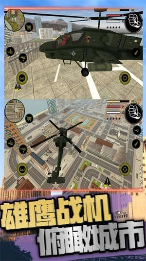 火柴人都市英雄(2)