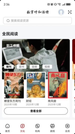 数字呼和浩特(2)