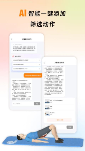 运动康复训练(2)