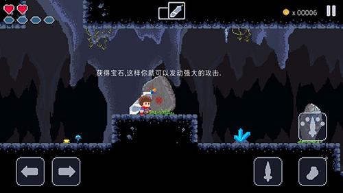 杰克任务剑的传说(3)