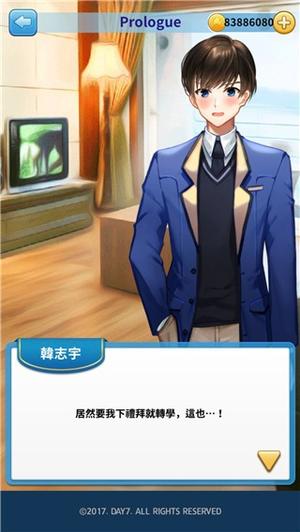 转学生的恋爱日记(2)