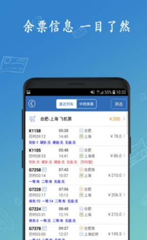 12306买火车票(3)