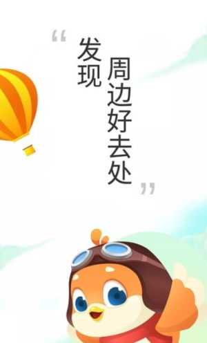 广州要出发周边游(1)