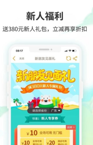 广州要出发周边游(3)