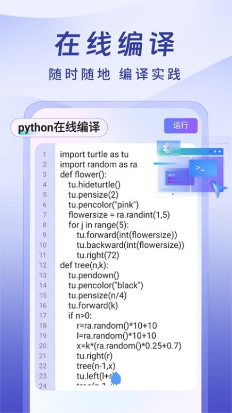 Python入门学习(3)